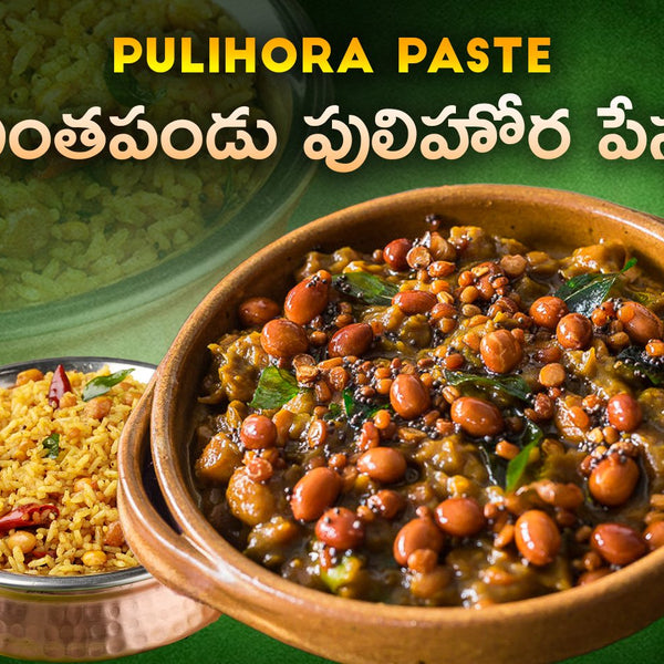 Pulihora Paste